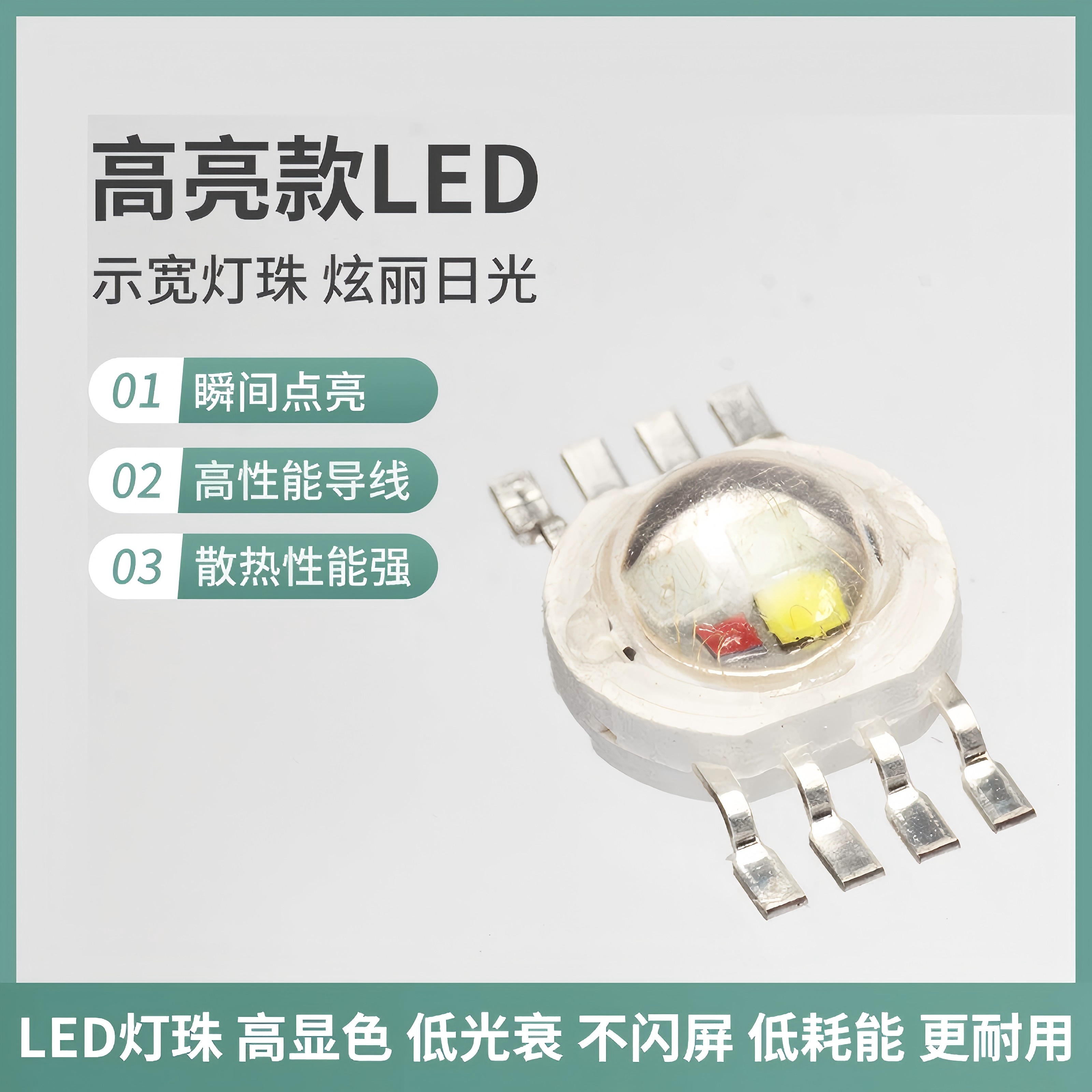 阳江LED灯珠